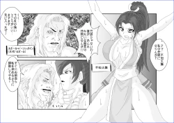 Page 3 of 洗脳→悪堕ち～KOF編～