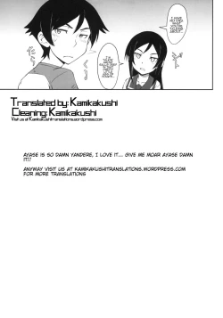 Page 27 of Tsuuhou Shimasuyo Oniisan