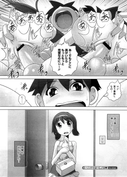 Page 149 of COMIC Megastore H 2008-09