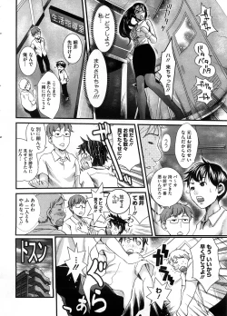 Page 15 of COMIC Megastore H 2008-09