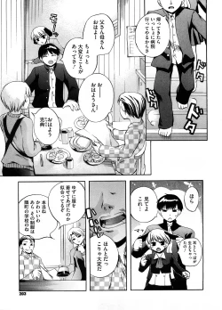 Page 200 of COMIC Megastore H 2008-09