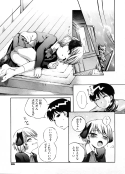 Page 202 of COMIC Megastore H 2008-09