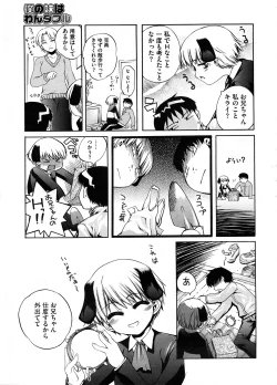 Page 204 of COMIC Megastore H 2008-09