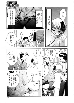 Page 208 of COMIC Megastore H 2008-09