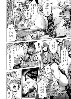 Page 227 of COMIC Megastore H 2008-09