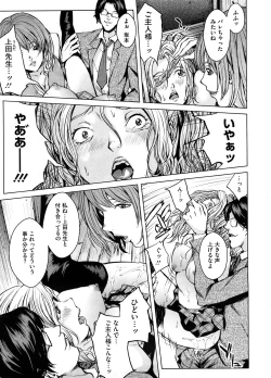 Page 228 of COMIC Megastore H 2008-09