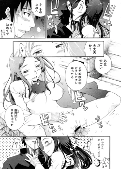 Page 252 of COMIC Megastore H 2008-09