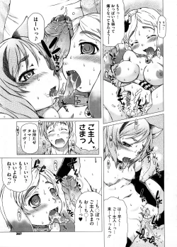 Page 364 of COMIC Megastore H 2008-09