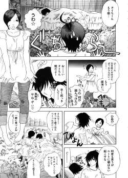 Page 444 of COMIC Megastore H 2008-09