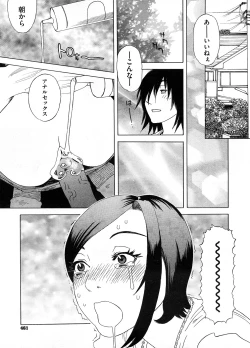 Page 458 of COMIC Megastore H 2008-09