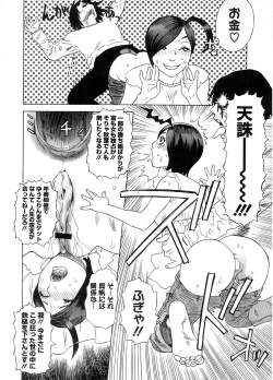 Page 461 of COMIC Megastore H 2008-09