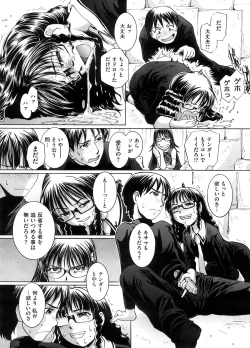 Page 87 of COMIC Megastore H 2008-09