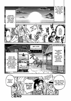 Page 16 of Kawaoka Hiro Tanken Series Amazon Oudan 16 Page! Jinseki Mitou no Jungle ni Nazo no Genjuumin-zoku Jomon wa Jitsuzai Shita!! | Jomon Tribe