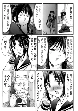 Page 107 of Kunoichi Tsubaki Chinpuchou