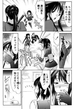 Page 125 of Kunoichi Tsubaki Chinpuchou