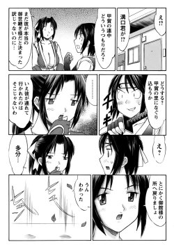 Page 126 of Kunoichi Tsubaki Chinpuchou