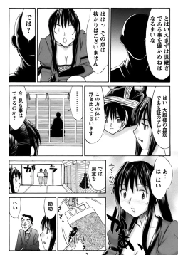 Page 128 of Kunoichi Tsubaki Chinpuchou