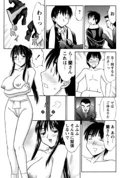 Page 129 of Kunoichi Tsubaki Chinpuchou