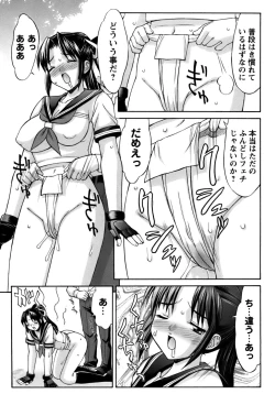 Page 13 of Kunoichi Tsubaki Chinpuchou