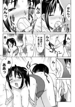 Page 151 of Kunoichi Tsubaki Chinpuchou