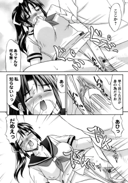 Page 18 of Kunoichi Tsubaki Chinpuchou
