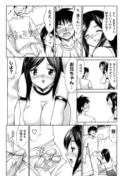 Page 196 of Kunoichi Tsubaki Chinpuchou