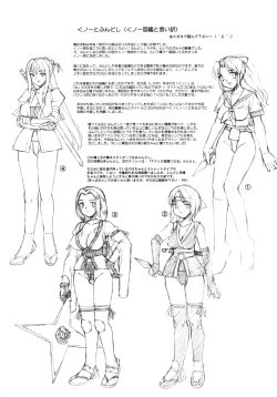 Page 210 of Kunoichi Tsubaki Chinpuchou