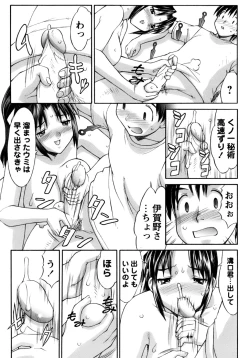 Page 29 of Kunoichi Tsubaki Chinpuchou