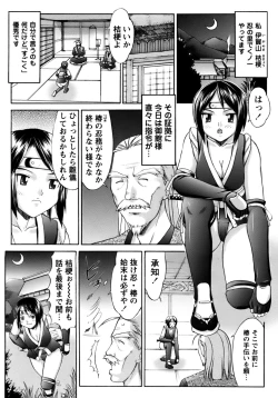 Page 42 of Kunoichi Tsubaki Chinpuchou