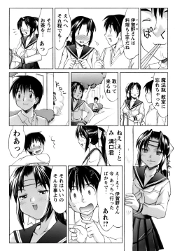Page 44 of Kunoichi Tsubaki Chinpuchou