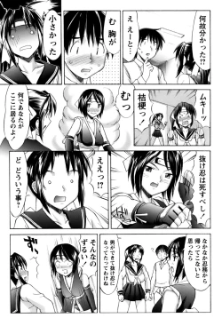 Page 47 of Kunoichi Tsubaki Chinpuchou