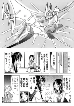 Page 56 of Kunoichi Tsubaki Chinpuchou