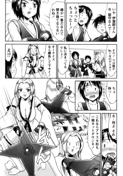 Page 59 of Kunoichi Tsubaki Chinpuchou