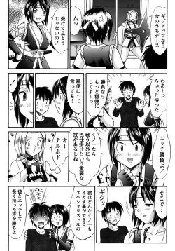 Page 60 of Kunoichi Tsubaki Chinpuchou