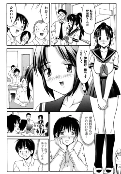 Page 6 of Kunoichi Tsubaki Chinpuchou