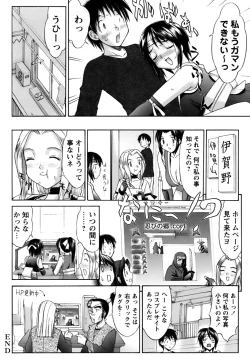 Page 72 of Kunoichi Tsubaki Chinpuchou