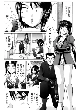 Page 74 of Kunoichi Tsubaki Chinpuchou