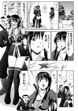 Page 77 of Kunoichi Tsubaki Chinpuchou