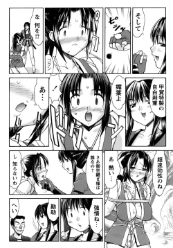 Page 80 of Kunoichi Tsubaki Chinpuchou