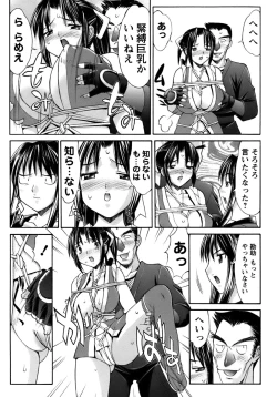 Page 81 of Kunoichi Tsubaki Chinpuchou