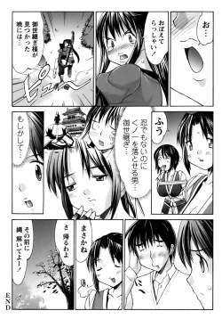 Page 88 of Kunoichi Tsubaki Chinpuchou