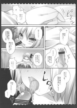 Page 11 of Ore no Byouteki na Imouto