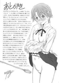 Page 41 of Chicchakunai yo'!!