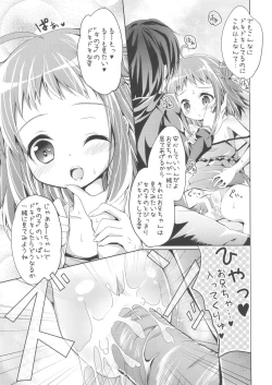 Page 21 of Kikan Syrup2011-