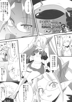 Page 7 of Kikan Syrup2011-