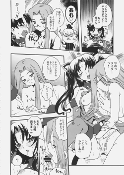 Page 11 of Jack in the box