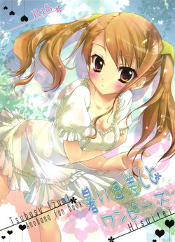 Download Atsui Hizashi to One Piece