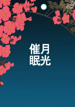 Page 28 of Gekkou Saimin Chuuhen