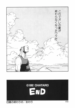 Page 176 of Dangerous Beach