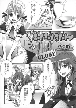 Page 115 of Josou Shounen Anthology – Mushiro, Gohoubi 2